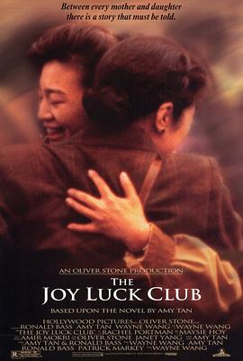 ϲ���� The Joy Luck Club�������