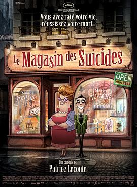 ��ɱר���� Le magasin des suicides�������