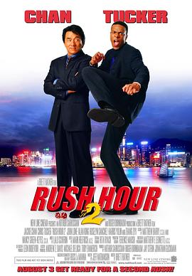 ���ʱ��2 Rush Hour 2�������
