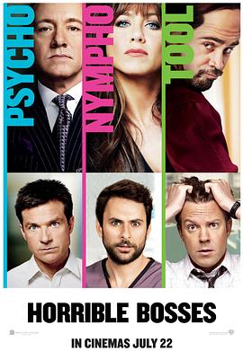 ���ϰ� Horrible Bosses�������