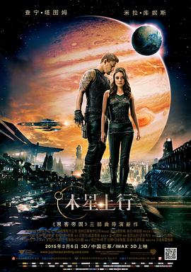 ľ������ Jupiter Ascending�������