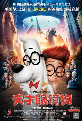 ����۾��� Mr. Peabody & Sherman�������