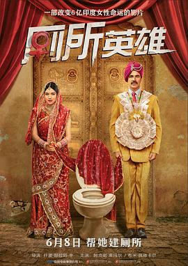 ����Ӣ�� Toilet - Ek Prem Katha�������