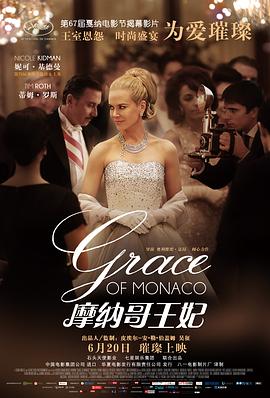 Ħ�ɸ����� Grace of Monaco�������