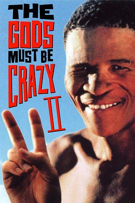 �ϵ�Ҳ���2 The Gods Must Be Crazy II�������