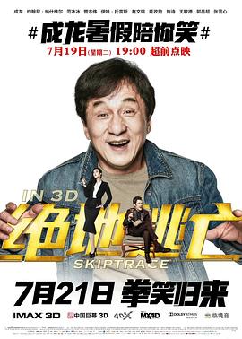 �������� Skiptrace�������