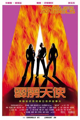 �������� Charlie's Angels�������