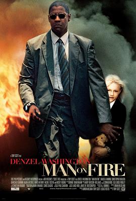 ŭ���Ԯ Man on Fire�������