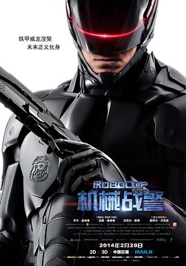 ��еս�� RoboCop�������