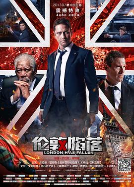 �׶����� London Has Fallen�������