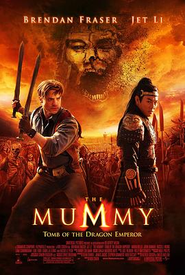 ľ����3 The Mummy: Tomb of the Dragon Emperor�������