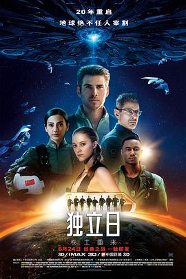 ������2���������� Independence Day: Resurgence�������