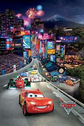 �����ܶ�Ա2 Cars 2�������