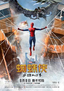 ֩������Ӣ�۹��� Spider-Man: Homecoming�������