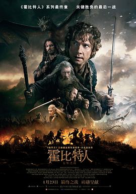 ��������3�����֮ս The Hobbit: The Battle of the Five Armie