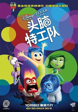 ͷ���ع��� Inside Out�������