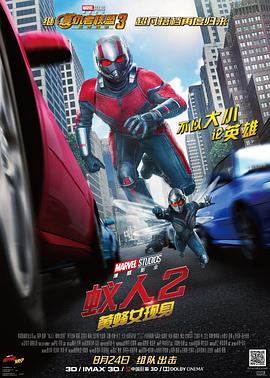 ����2���Ʒ�Ů���� Ant-Man and the Wasp�������