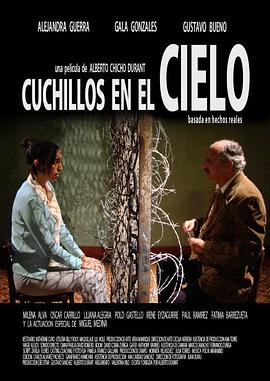 ����֮�� Cuchillos en el cielo�������