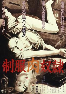 Reijo niku-dorei (1985)�������