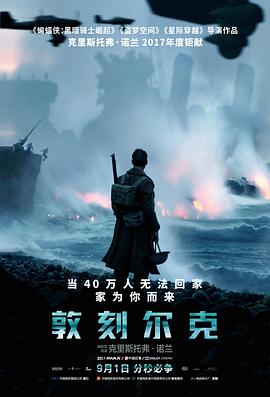 �ؿ̶��� Dunkirk�������