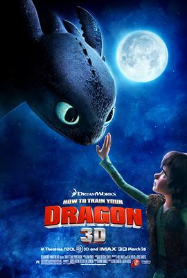 ѱ������ How to Train Your Dragon�������