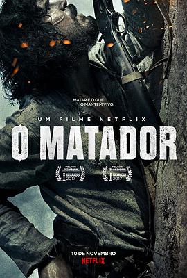 ��Ұɱ�� O Matador�������