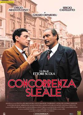 ����ƽ���� Concorrenza sleale�������