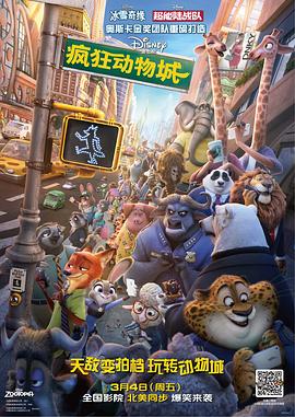 ������ Zootopia�������
