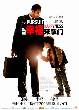 ���Ҹ������� The Pursuit of Happyness�������