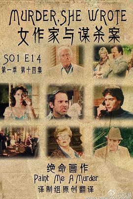 Ů������ıɱ������������ Murder, She Wrote: Paint Me a Murde