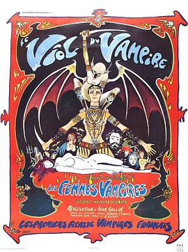 ��Ѫ����ǿ�� Viol du vampire, Le�������