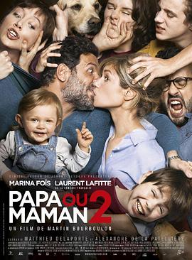 Ҫ�ֻ�����2 Papa ou maman 2�������