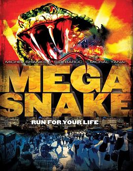 ���� Mega Snake�������