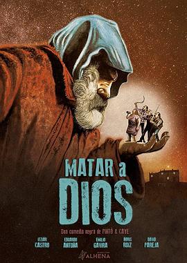�������ϵ� Matar a Dios�������
