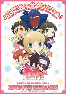 ����֮ҹǰ�������� Fate �������ե��������