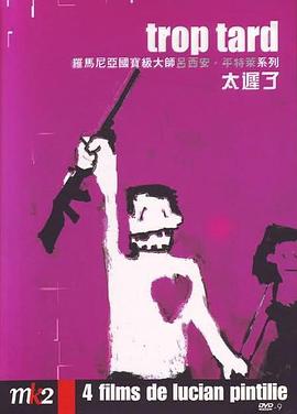 ̫�� Prea trziu�������