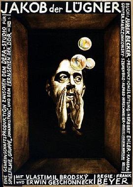 �������Ÿ��� Jakob, der L��gner�������