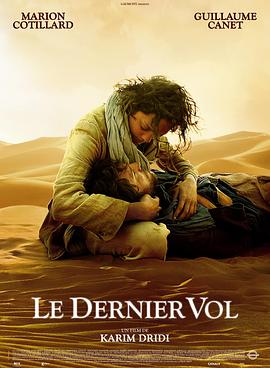 ����˹�ص����һ�η��� Le dernier vol�������
