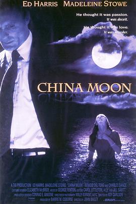 �������� China Moon�������
