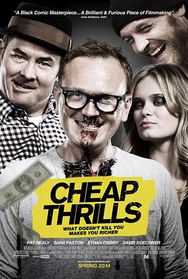 �����ľ� Cheap Thrills�������