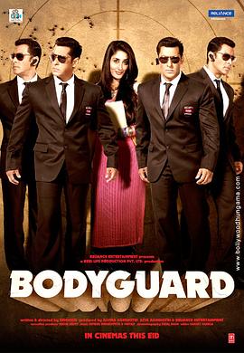 ���� Bodyguard�������