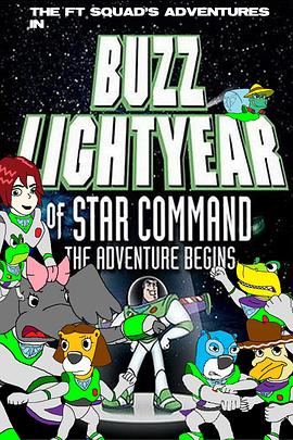 ��˹���� Buzz Lightyear of Star Command: The Adventure Begin