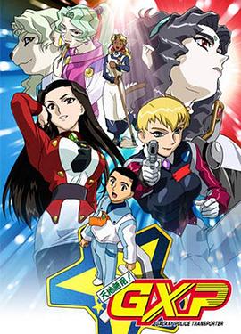 �������! GXP ��؟o��! GXP�������