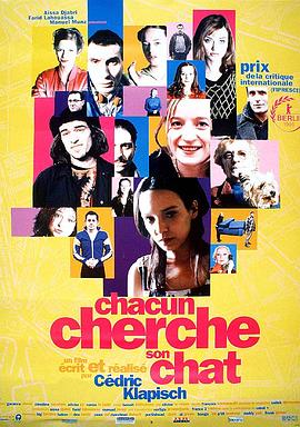 ��Ѱè��ӡ Chacun cherche son chat�������