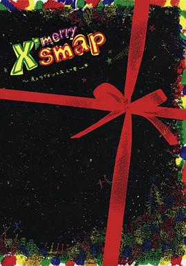 ʨ�뻢��������� X'smap���ȥ饤��������ˤ��о������