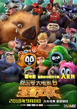 �����Ŵ��Ӱ6��ʥ���޵о������