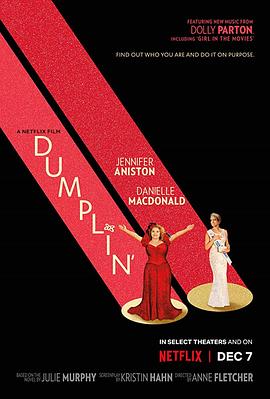 ���ӹ��� Dumplin'�������