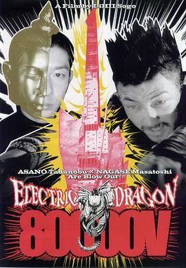 8������������� ELECTRIC DRAGON 80000V�������