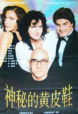 ����Ь���������� L'assassino �� quello con le scarpe gialle