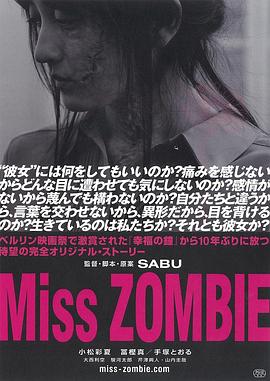 ��ʬС�� Miss ZOMBIE�������